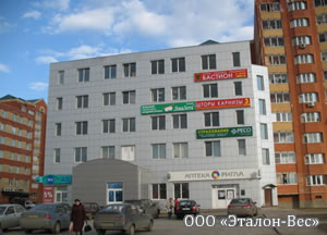 Офис компании в г. Дмитров